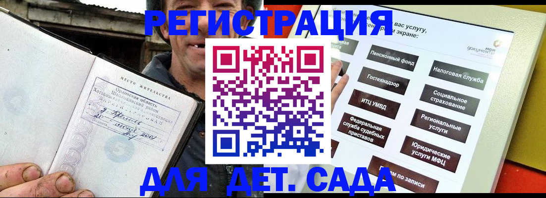 прописка законно в Заполярном