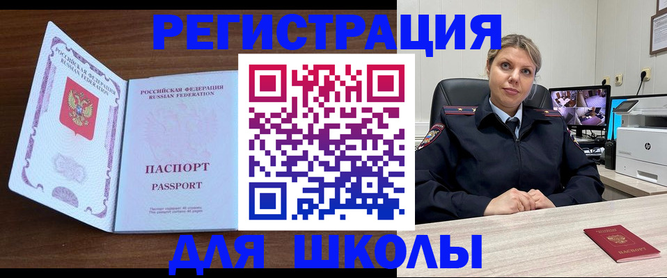 помощь с получением штампа о регистрации в Заполярном