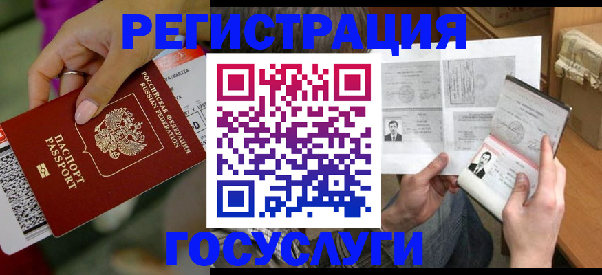 прописка 2025 в Заполярном