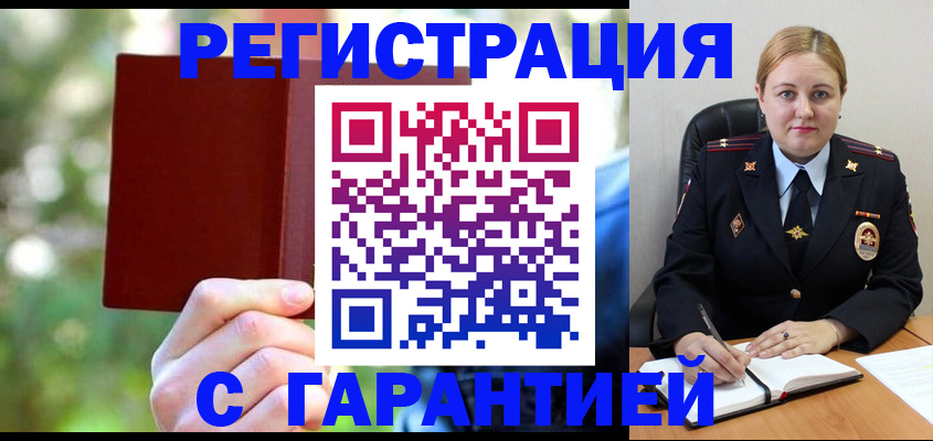 регистрация через Госуслуги в Заполярном