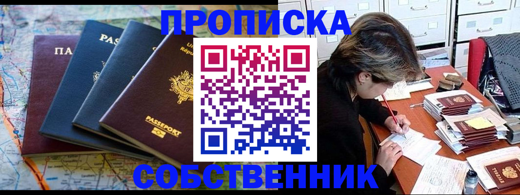 временная регистрация в квартире в Заполярном