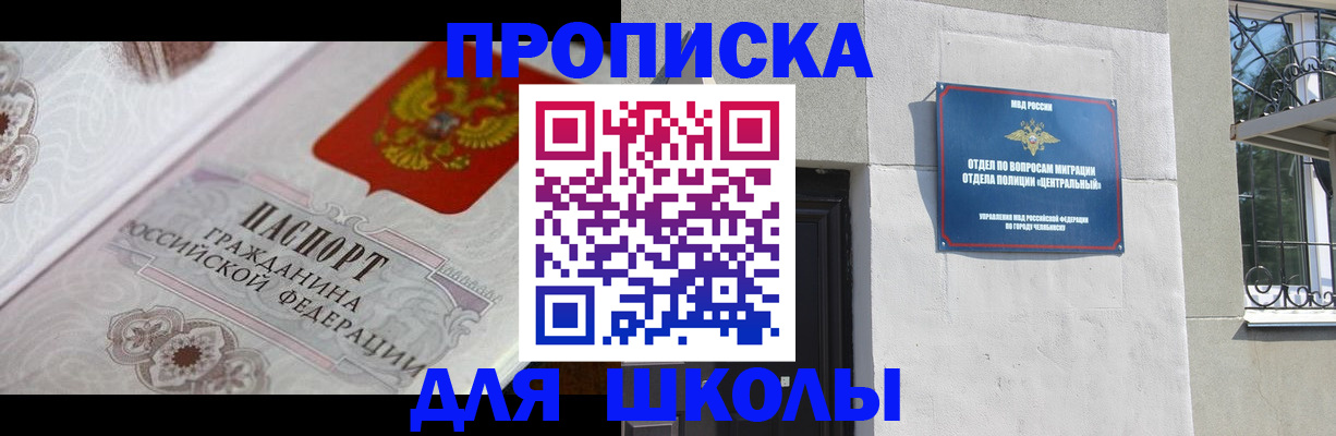 документы для регистрации по РВП в Заполярном