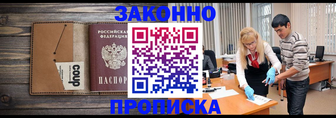 регистрация ребёнка по месту пребывания в Заполярном